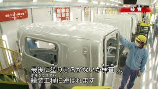 【いすゞ自動車】塗装工程