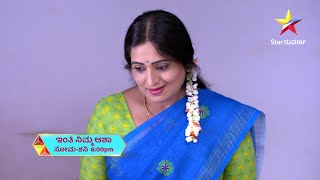 ಇಂತಿ ನಿಮ್ಮ ಆಶಾ |ಸಂಜೆ 6ಗಂಟೆಗೆ