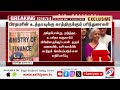 breaking வருமான வரி விதிப்பில் வருகிறது 3 அதிரடி மாற்றங்கள் sathiyamtv