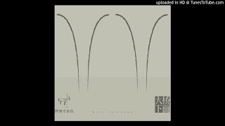 野孩子乐队 - 大桥下面