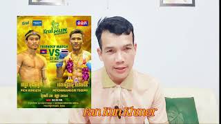 គូរអន្តរជាតិរវាង ពេជ្រ ប៊ុនសិទ្ធ 🇰🇭 និង ផេតមឿង ធីដេត៩៩ 🇹🇭