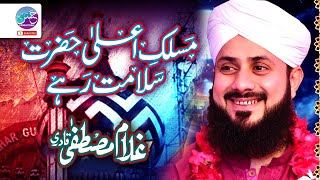 Maslak-e-Ala Hazrat Salamt Rahe | Hafiz Ghulam Mustafa Qadri | Hassan Sound