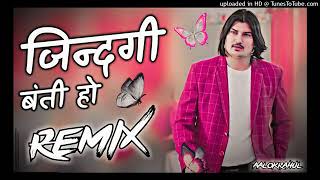 Ja Teri Zindgi Banti Ho Remix Amit Saini Rohtakiya New Haryanvi Song Dj Remix 2023 Zindgi Banti Ho
