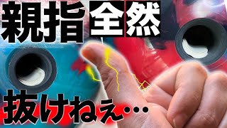 【ベベルの取り方も】ボールからするっと簡単に親指を抜く方法【ボウリング】