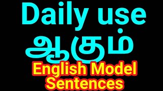 சாதாரண English Sentences | Daily Usage English Sentences | Sen Talks Plus | Spoken English Sentence