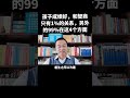 孩子成绩好和智商只有1%的关系！ 家庭教育 父母課堂 育兒