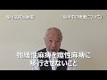 堀尾法解説動画「脳卒中について」