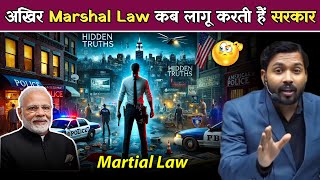 अखिर Marshal Law कब लागू करती हैं सरकार.? #khansir #martialarts