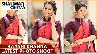 రాశి ఖన్నా తాజా Photoshoot || ShalimarCinema