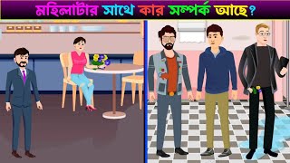 Wife's Deceit | স্ত্রীর প্রতারণা | গোয়েন্দা মৃন্ময় দাস @MindYourlLogicBangla