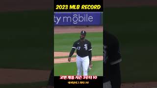 2023년 메이저리그, 코빈 캐롤 시즌 3루타 10개