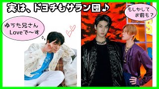 [NCT127] 実はドヨチもサラン団です！🐰🍒💚ドユ (日本語字幕/意訳)