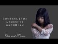 【作業用・睡眠用】あなたは幸せになる 藤田麻衣子 （covered by 長真由美）歌詞付き🎧推奨【1時間耐久】