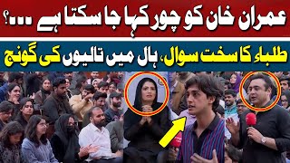 Imran Khan Be Called a Thief? | Aliya Hamza | Hum News