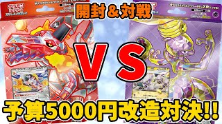 【ポケカ開封＆対戦】初心者必見！新発売の超お得なテラスタルスターター改造デッキ対決 ラウドボーンexVSミュウツーex【#Pokemon​】【#ポケモンカード】【#レイジングサーフ】【#テラスタル】