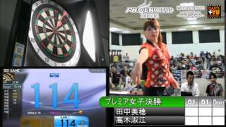 【PHOENIX CUP 2015 大分大会】田中美穂 vs 髙木淑江【プレミア女子決勝戦】