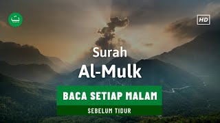 Bacaan Merdu Surah Al Mulk سورة الملك - Ismail Annuri إسماعيل النوري