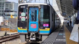 【Remember2000 蒼の軌跡～しまんと編～】2000系 2153-2103 高松駅9番線発車