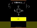 【脳トレ】穴埋めクイズ　 3文字　ヒント：穴