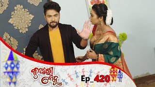 Kunwari Bohu | Full Ep 420 | 12th Feb 2020 | Odia Serial – TarangTV