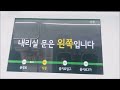 seoul line 2 train 4th lcd screen scene rice bowl train