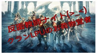 DDON  反面教師ナイトの[ひとときの竜力～メイン終わるまで(^^ゞ]ドラゴンズドグマ ddon