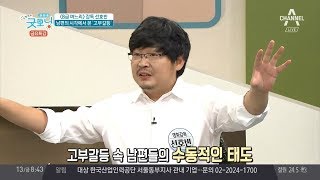 'B급 며느리' 감독 선호빈, 고부 갈등의 열쇠는 남편이다? | 김현욱의 굿모닝