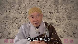 淨空法師：【對眾生三業所造，若無其事，六波羅蜜通自性本定】