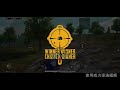 pubg之相遇的到 君子報仇十年不晚，我不用十年，三秒讓你趴下 我是小r