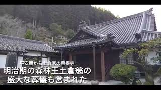 美しき日本のお寺【奈良県川上村】