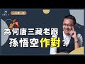 【一天聽一點 853】這樣表達才能說服人