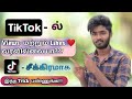 How To Tiktok Likes Increase In Tamil|Likes And Followers in Tiktok|TECH VAZHKAI