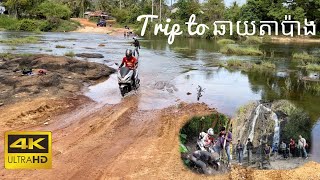 ជិះម៉ូតូទៅអារ៉ែង ទឹកធ្លាក់ឆាយតាប៉ាង | Chhay Taparng waterfall 🇰🇭