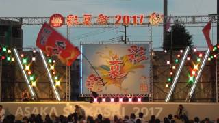 2017彩夏祭 大旗共演①北朝霞ｽﾃｰｼﾞ