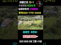 매물번호13 1 접근성 좋으면서도 한적하고 독립적인 구옥과 넓은땅 매매 구옥매매 양평부동산급매물 양평토지매매