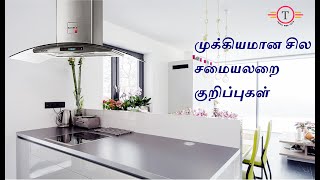 முக்கியமான சமையலறை குறிப்புகள் / Kitchen Tips