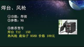 【真香】3000元预算能搭建什么样的电子实验室