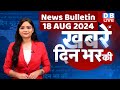 din bhar ki khabar | news of the day, hindi news india | Rahul Bharat jodo nyay yatra News | #dblive