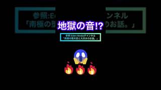 地獄は実在する…！シベリアの地底で聞こえる人々の恐怖の叫び #shorts