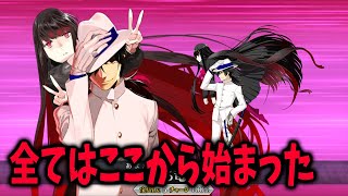 レア宝具演出「ボイスまで変わる宝具が初実装された坂本龍馬＆お竜さん」【FGO】