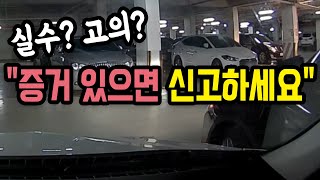 9090회. 상대 차주가 운전석 문으로 블박차를 쾅쾅!! 그러면서 하는 얘기가..