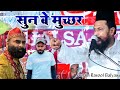 अज़मेर के खादिम को किया बोले Gulam Rasool Balyawi _ Shihab Chottur _ New Taqreer 2022