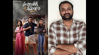 Sankranthiki Vasthunam - Review | Venkatesh, Meenakshi, Aishwarya | Anil Ravipudi | KaKis Talkies