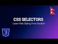 CSS Selectors Explained | Element, Class, ID, Universal & Group Selectors 🔥