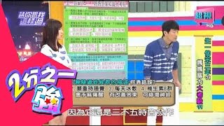 請你跟我這樣過 媽媽職業病腕隧道症怎麼救? 小禎 徐小可 0624 part3/5