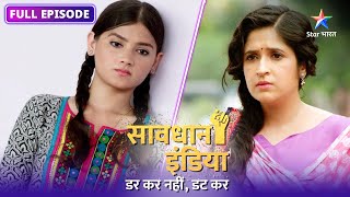 NEW! SAVDHAAN INDIA | Badle ki ek dil dehla denewali vaardaat | DARKAR NAHIN DATKAR | FULL EPISODE