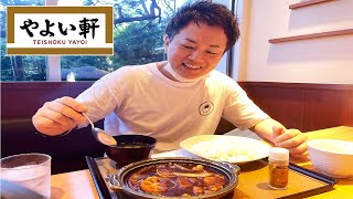 【やよい軒】新しい斬新な食べ放題メニュー「カレー定食」でご飯何杯おかわりできるのか！