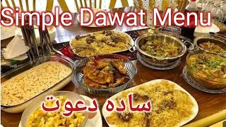 Low Budget Dawat Complete Menu l Special Dawat Menu Ideas l Pakistani Dawat