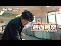 ＜衛星劇場2020年02月＞韓国ドラマ キム・ナムギル主演 『熱血司祭（原題）』 リクエスト放送 30秒予告