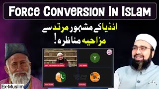 Ex Muslim Mirza Galib Complete Debate 🔥 On Force Conversion In Islam ❕ Dr Yasir Nadeem Al Wajidi 🔥